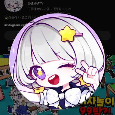 Profile image of 멜로우