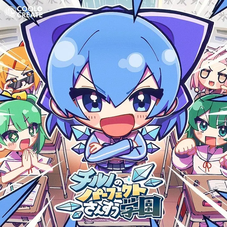 Ama-2529의 みんなでせーの！「バーカ！バーカ！」