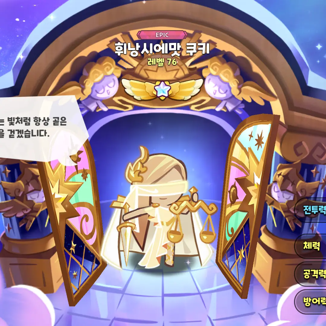 CrazyTape8987의 휘낭시에 쿠키