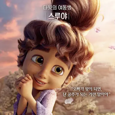 Profile image of 스루야