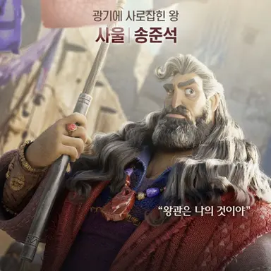 Profile image of 사울