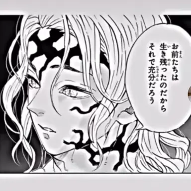 Profile image of 無惨