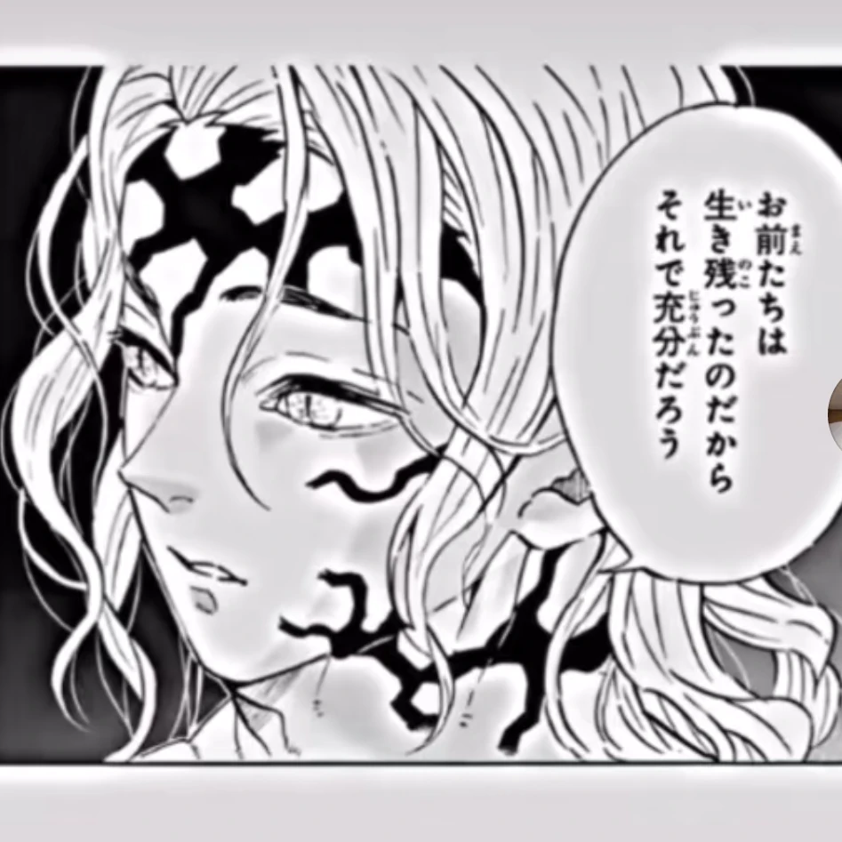 無惨