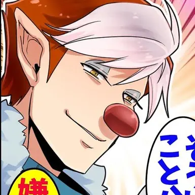 Profile image of エンド