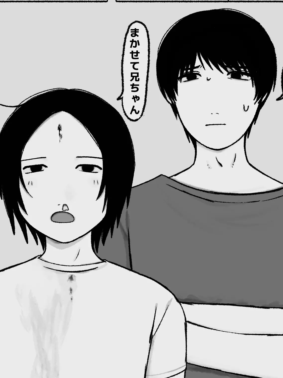 wanwanhoetai의 泊まりに来た霧切兄弟