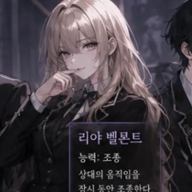 Profile image of 리야 벨몬트