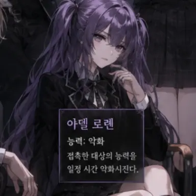 Profile image of 아델 로렌