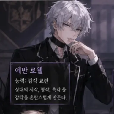 Profile image of 에반 로웰