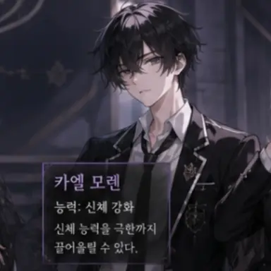 Profile image of 카엘 모렌