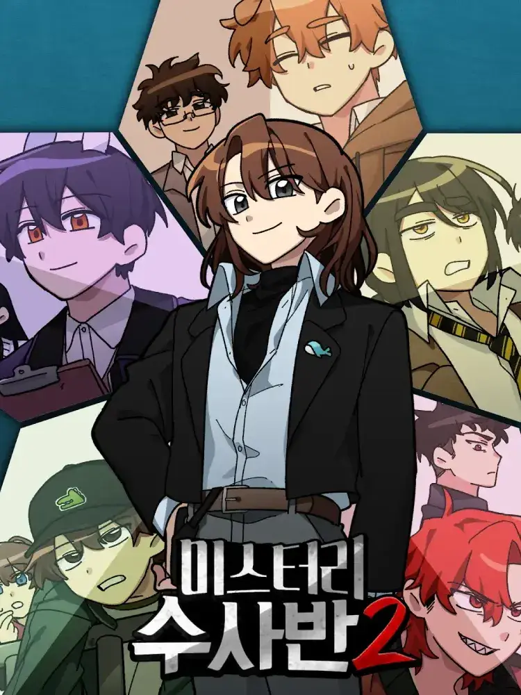 PIXELY..is..love의 [미스터리 수사반2_찢겨버린 추억]