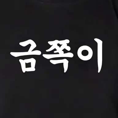 Profile image of 여우