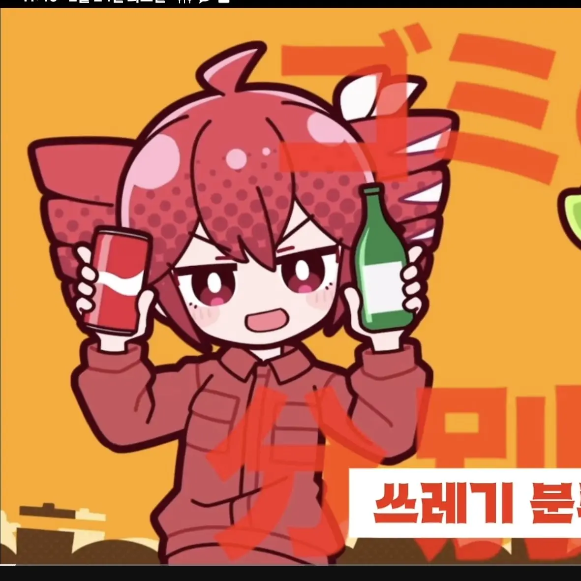 SweetMiki4278의 우리는 쓰레기 분리수거단!