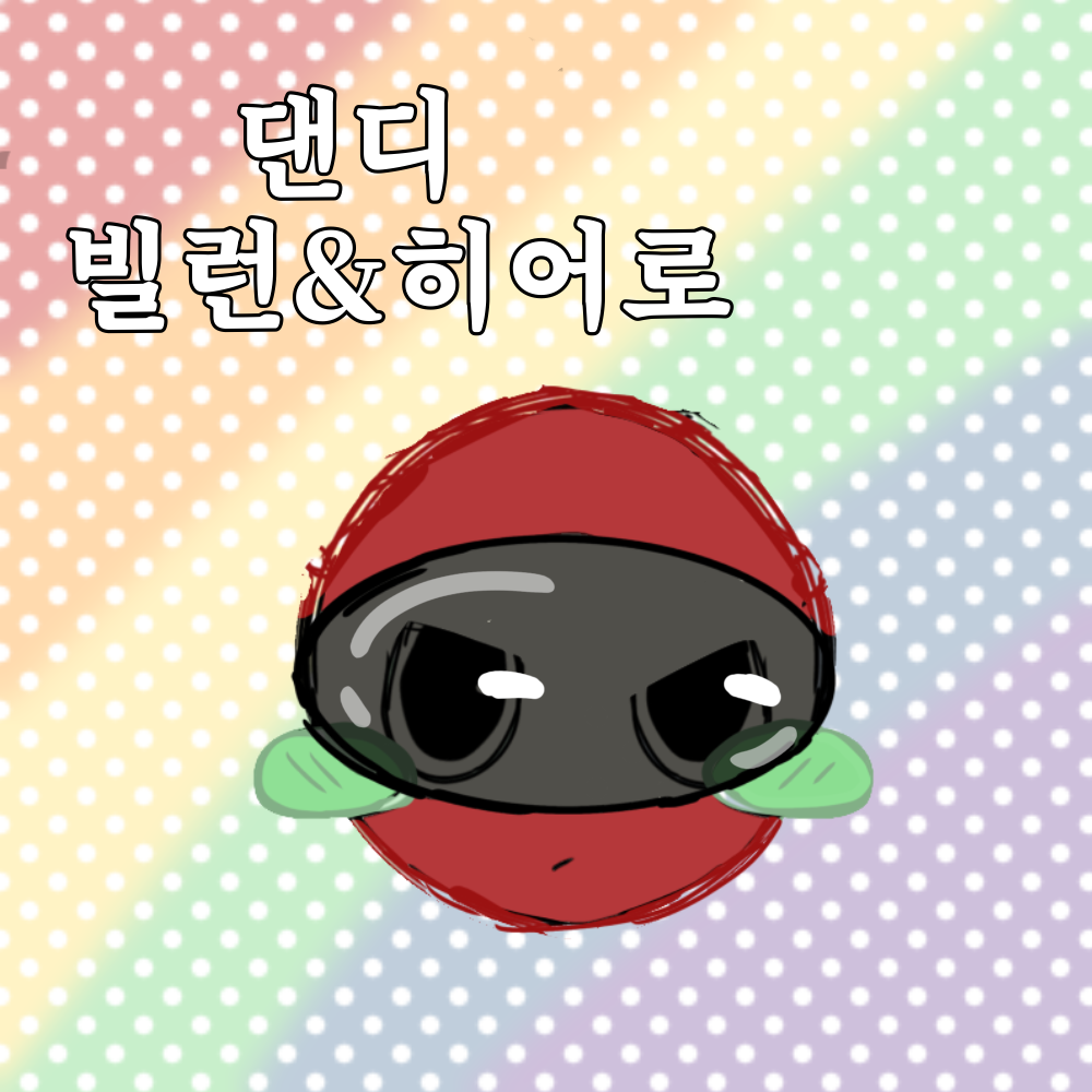 댄디의세계 파워레인저 여우버전 대표 이미지