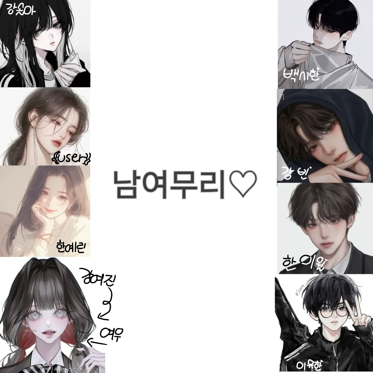GrainyBolt3807의 남여무리