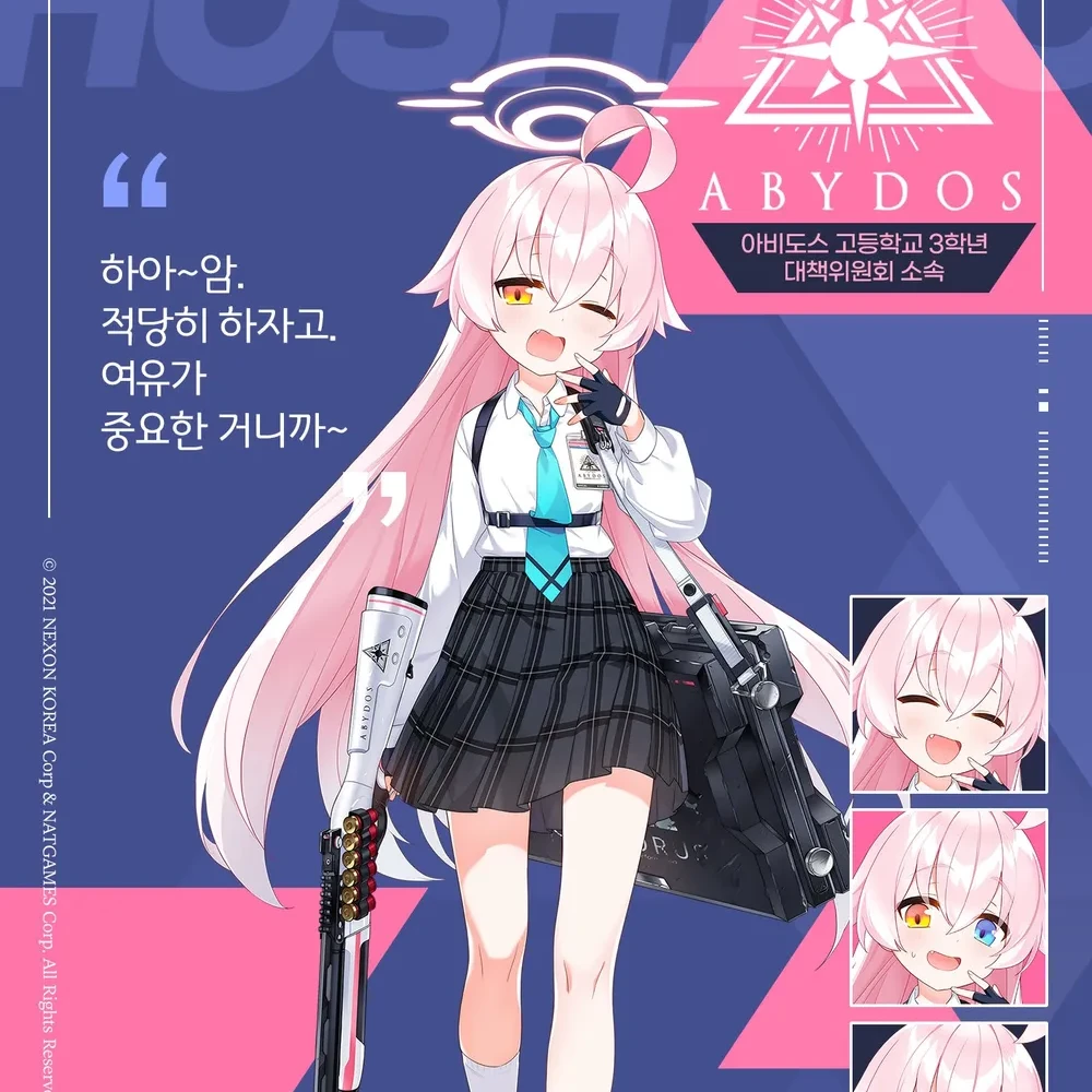 호시노