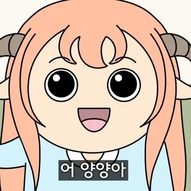 Profile image of 뫄뫄