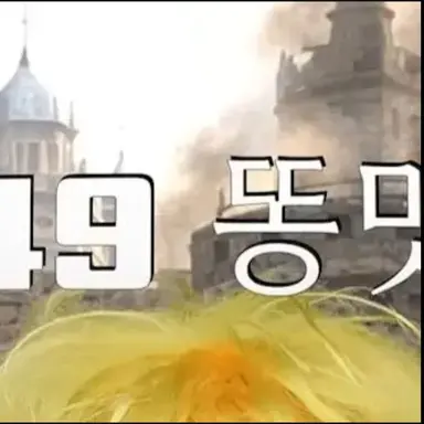 Profile image of 똥맛카레