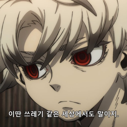 가치아쿠타 대표 이미지