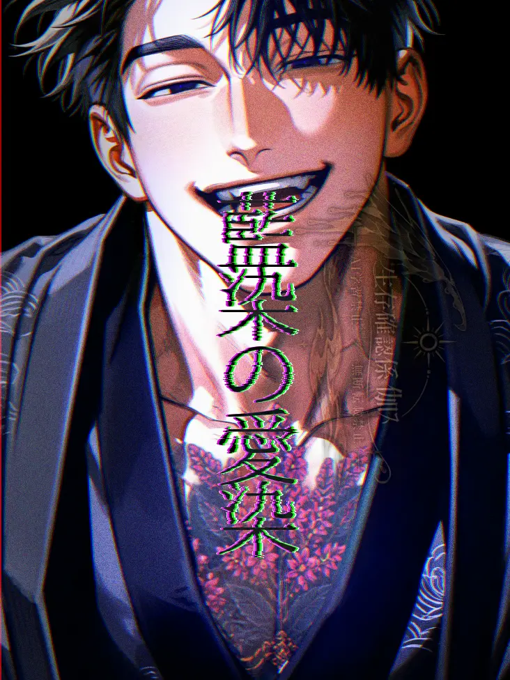 seizon_1craus의 藍染の藍染