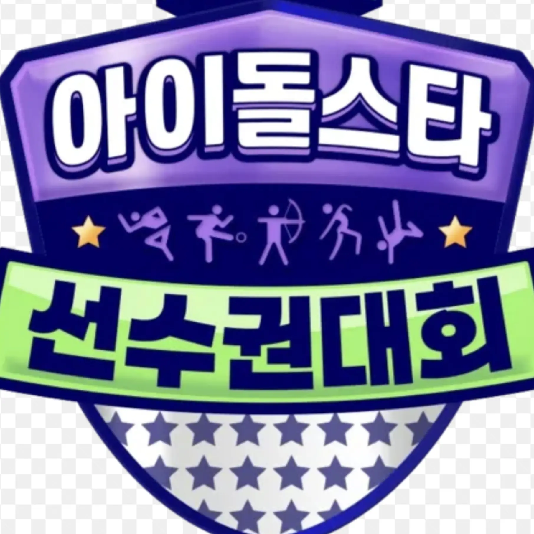 PerkyFloss9083의 아육대