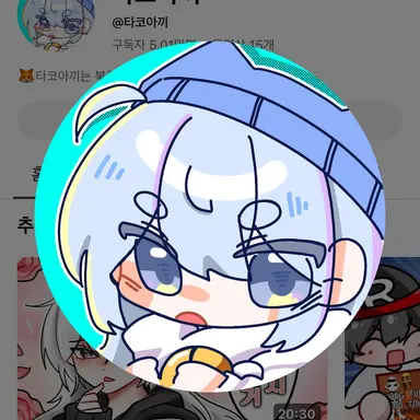 Profile image of 타코