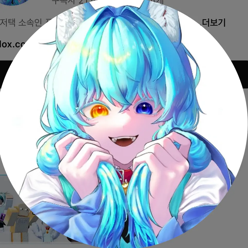 TartanStork5840의 료미, 짱돌, 이머의 사랑싸움
