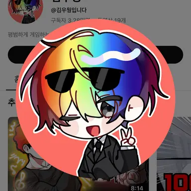 Profile image of 우웡