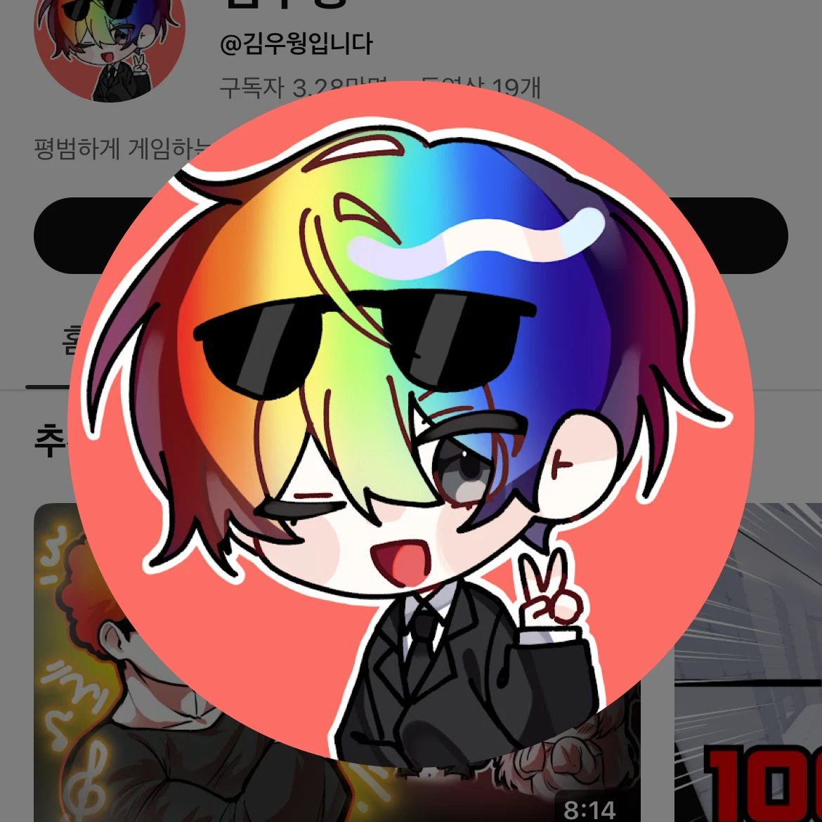 우웡