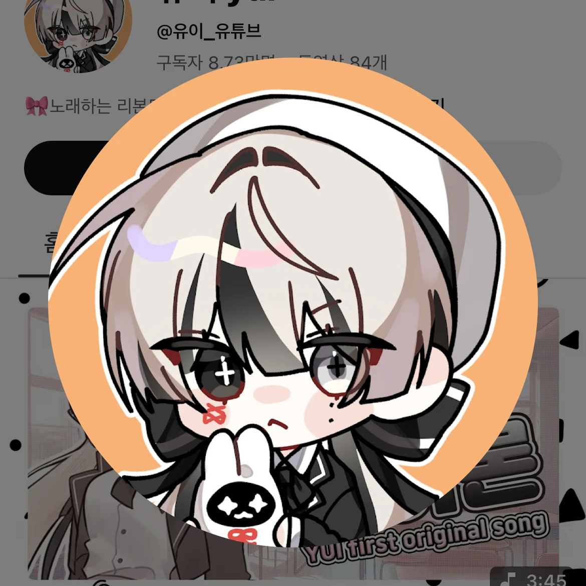 유이