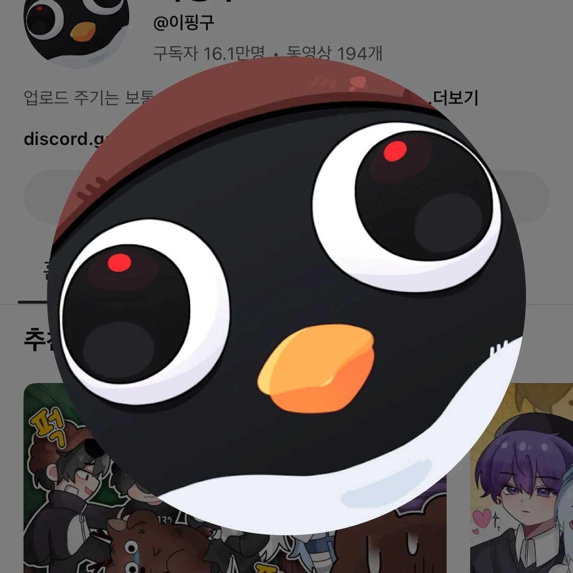 핑구