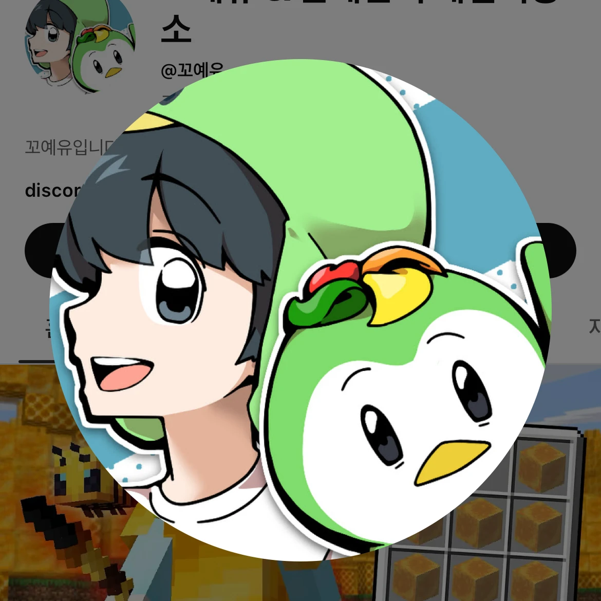 꼬예유