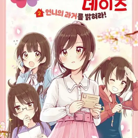 YoungBoiga9136의 내쌍둥이 데이즈+지박소년하나코군+귀칼