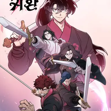 Profile image of 화산파