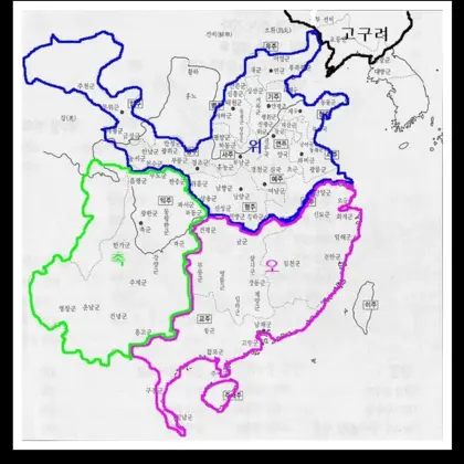 Agent12309의 삼국지