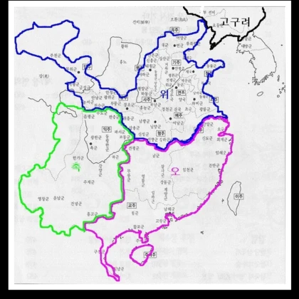 삼국지