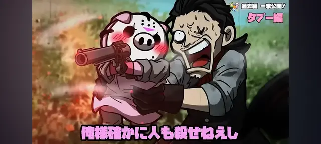 Profile image of タブー