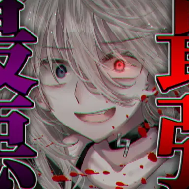 Profile image of 邪神