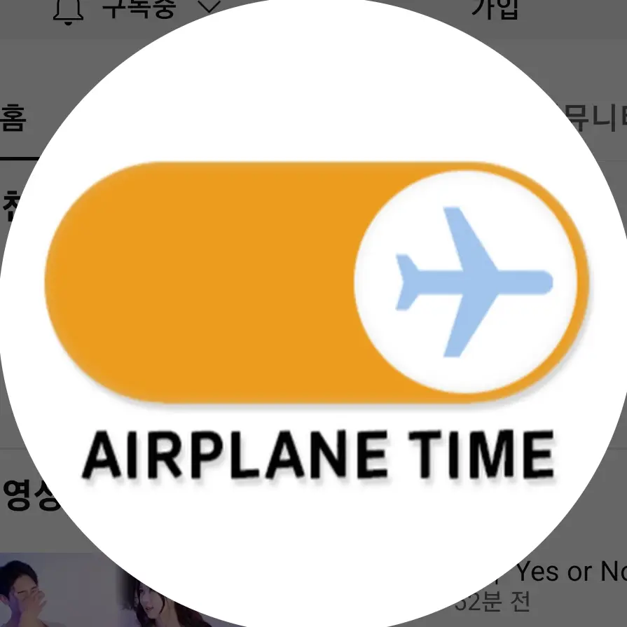 AbleEgg0779의 비행시간