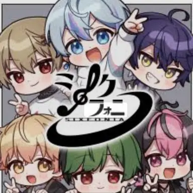 Profile image of シクフォニ