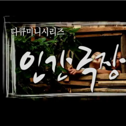 ItchyOribi4729의 고등학교 국어선생 인간극장