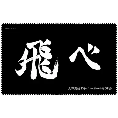 Profile image of 烏野高校