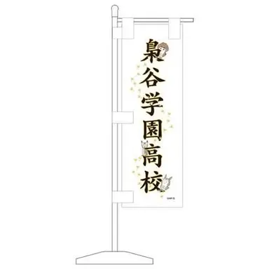 Profile image of 梟谷学園高校