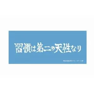 Profile image of 鴎台高校