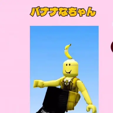 Profile image of ばななな