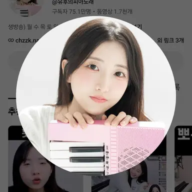 Profile image of 유후