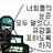 미영
