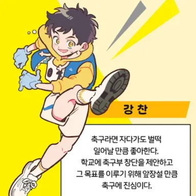 Profile image of 강찬