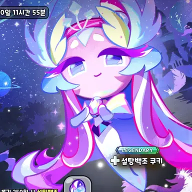 Profile image of 설탕백조 쿠키
