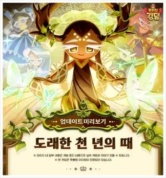 Profile image of 천년나무 쿠키