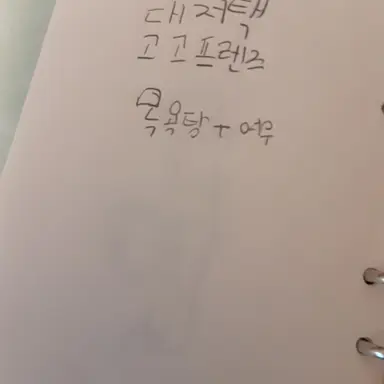 Profile image of 대저택이랑고고프렌즈